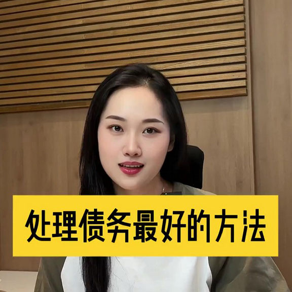 沈阳专业债务处理，疑难债务追讨